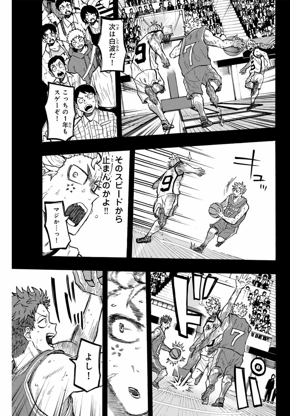 ウイニング パス 第30話 - 9