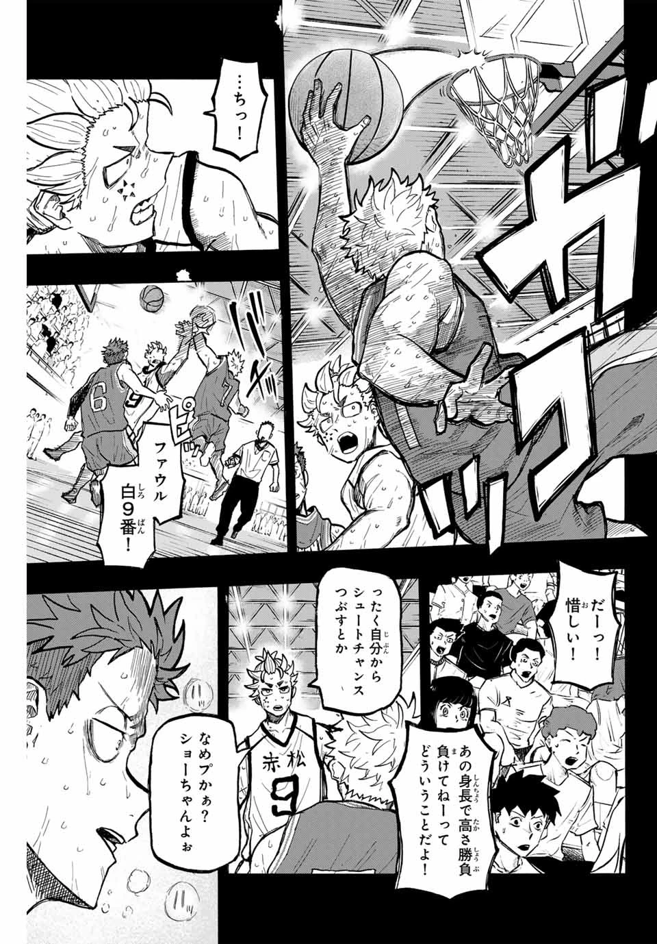ウイニング パス 第30話 - 11