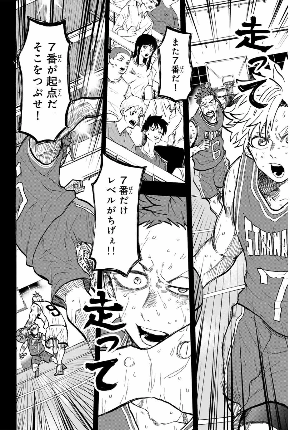ウイニング パス 第30話 - 16