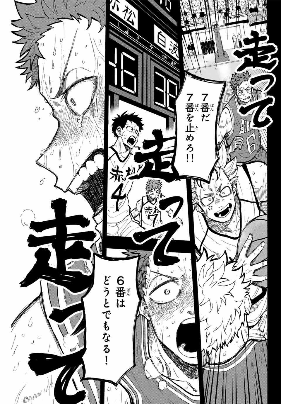 ウイニング パス 第30話 - 17