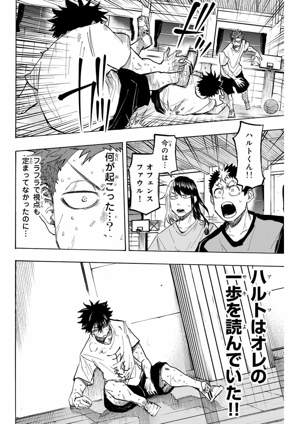 ウイニング パス 第32話 - 4