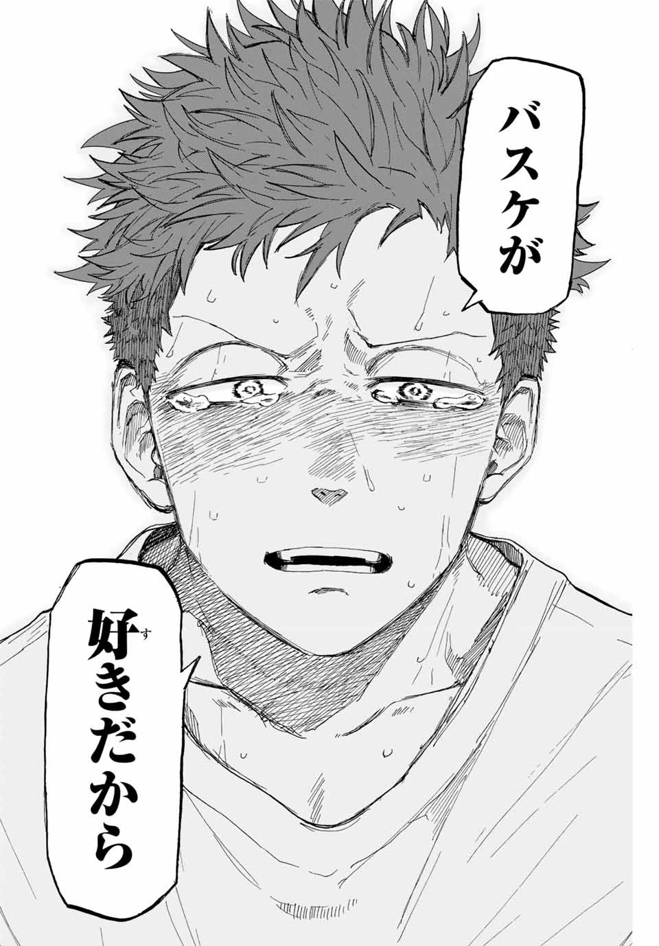 ウイニング パス 第32話 - 14