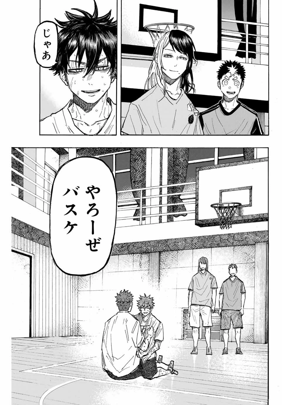 ウイニング パス 第32話 - 15