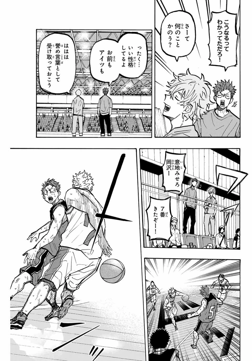 ウイニング パス 第33話 - 5
