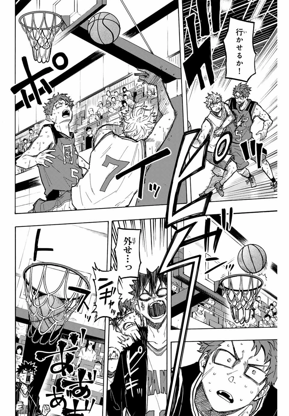 ウイニング パス 第33話 - 6