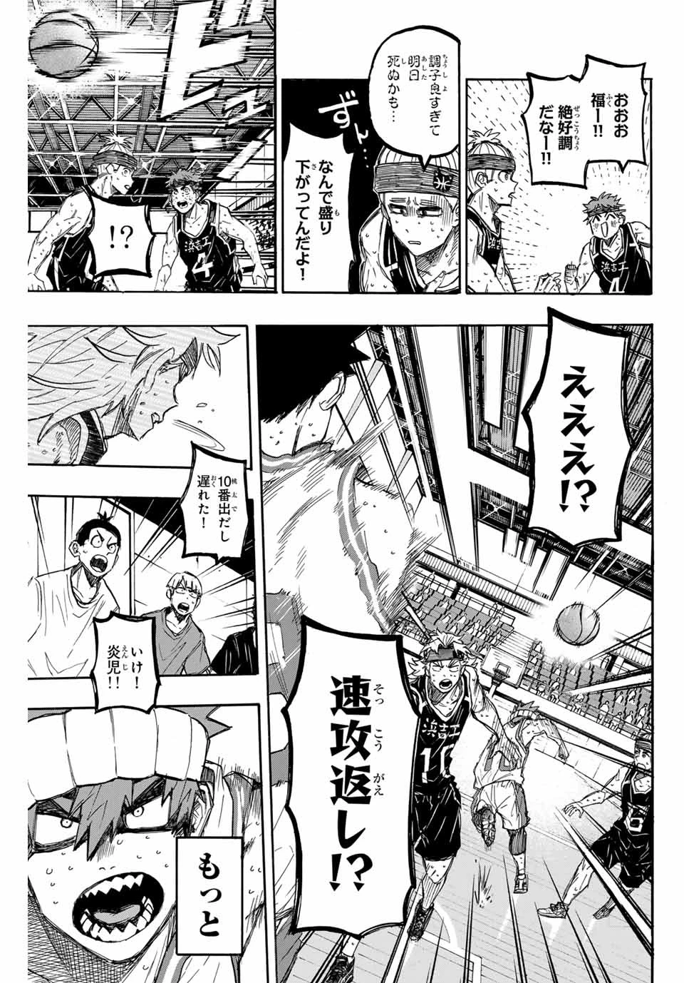 ウイニング パス 第44話 - 3