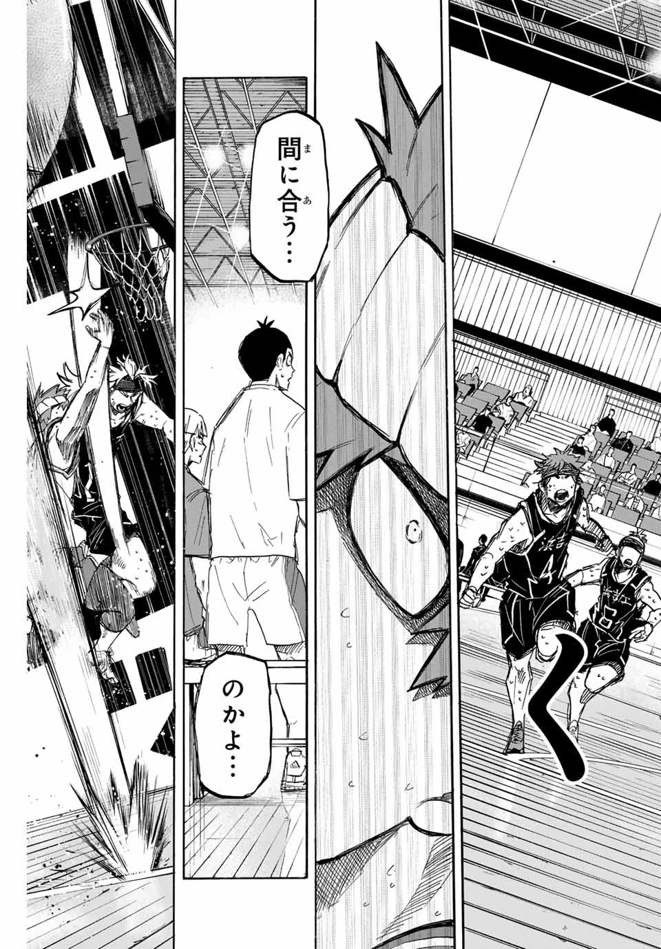 ウイニング パス 第44話 - 5