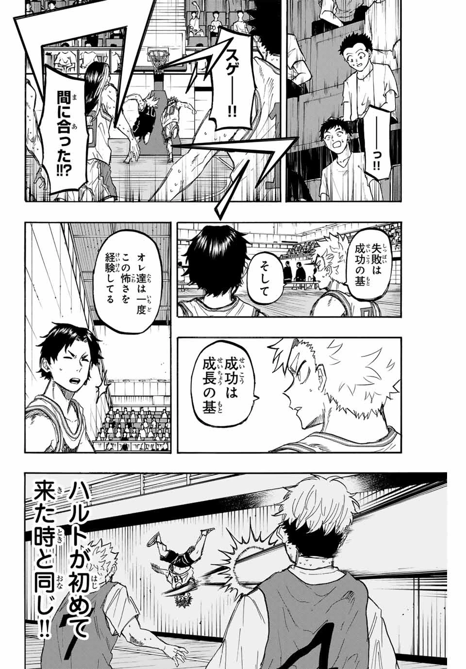 ウイニング パス 第44話 - 6