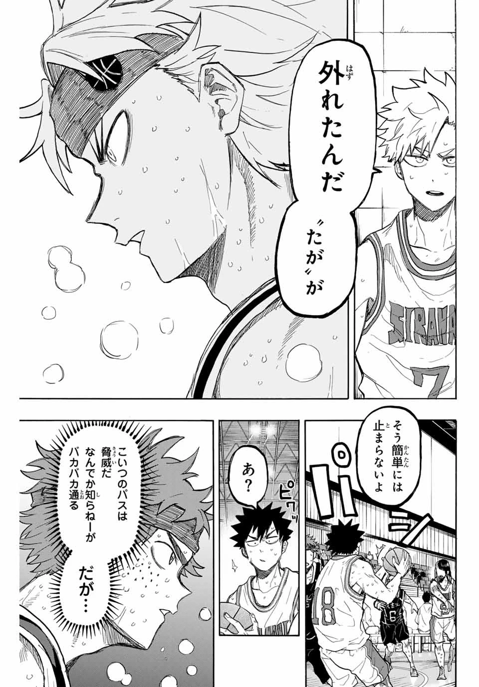 ウイニング パス 第44話 - 7