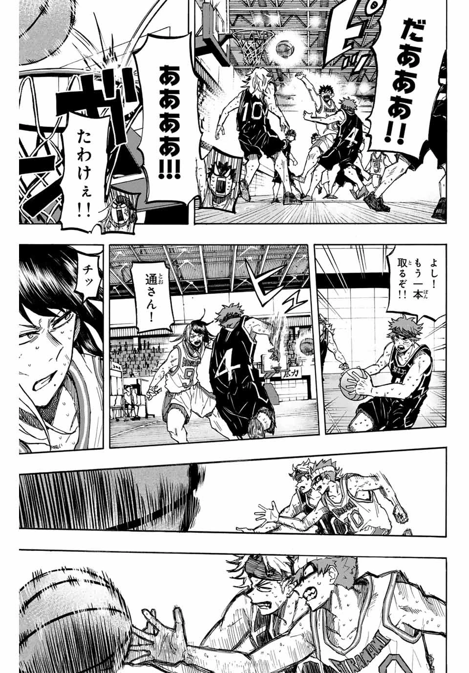 ウイニング パス 第44話 - 9