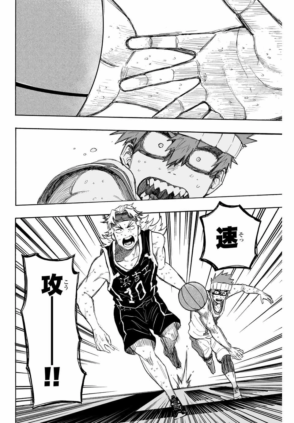 ウイニング パス 第44話 - 10