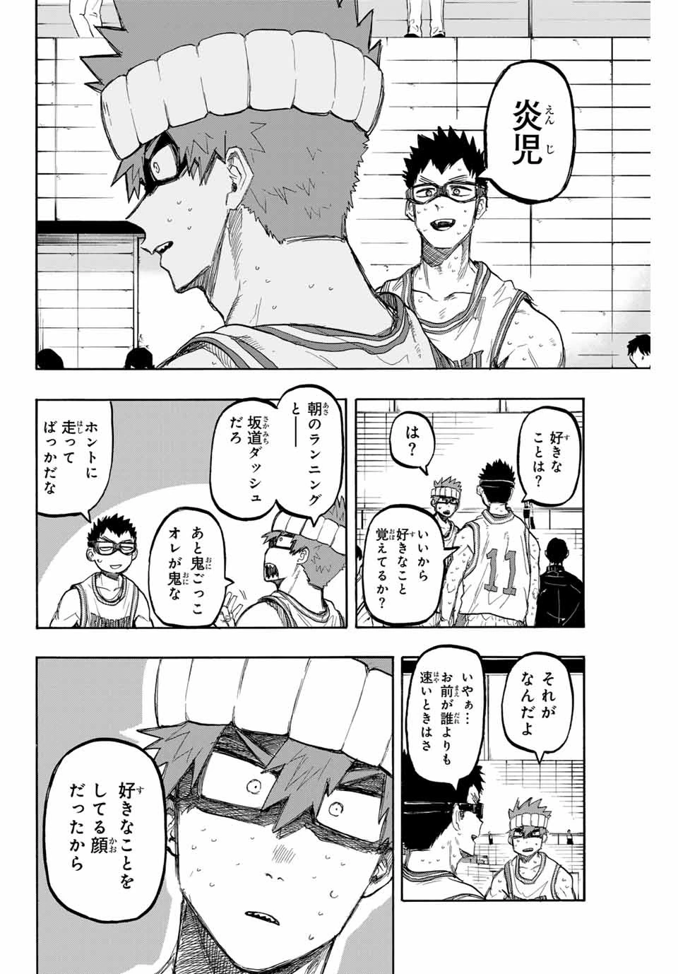 ウイニング パス 第44話 - 12