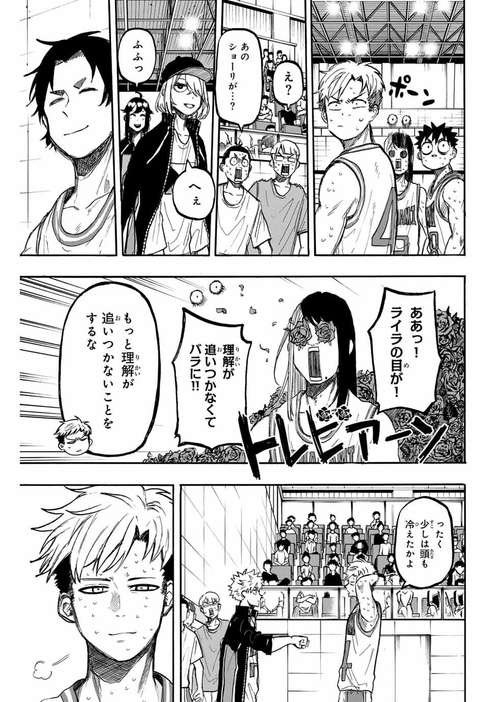ウイニング パス 第45話 - 3