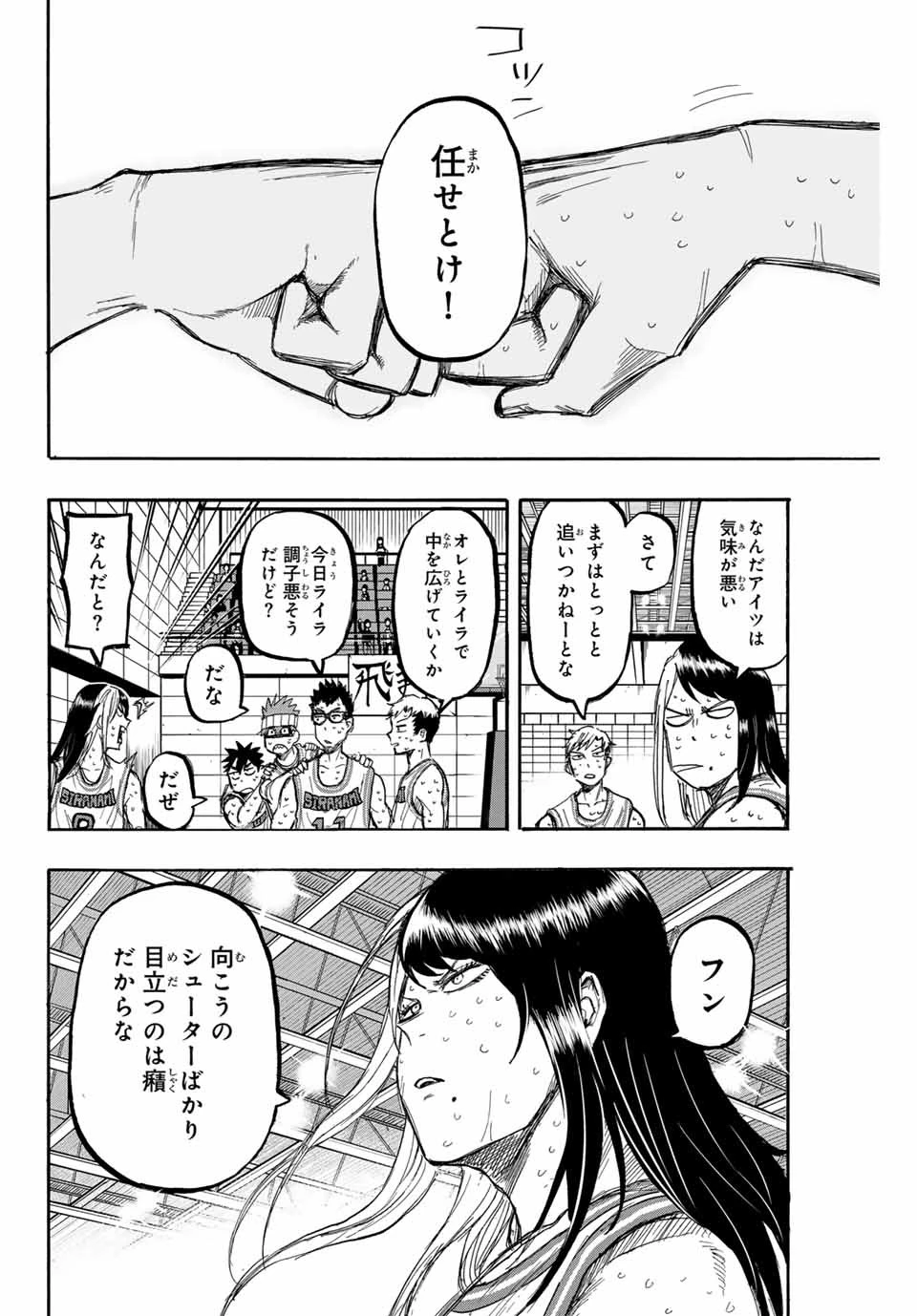 ウイニング パス 第45話 - 4