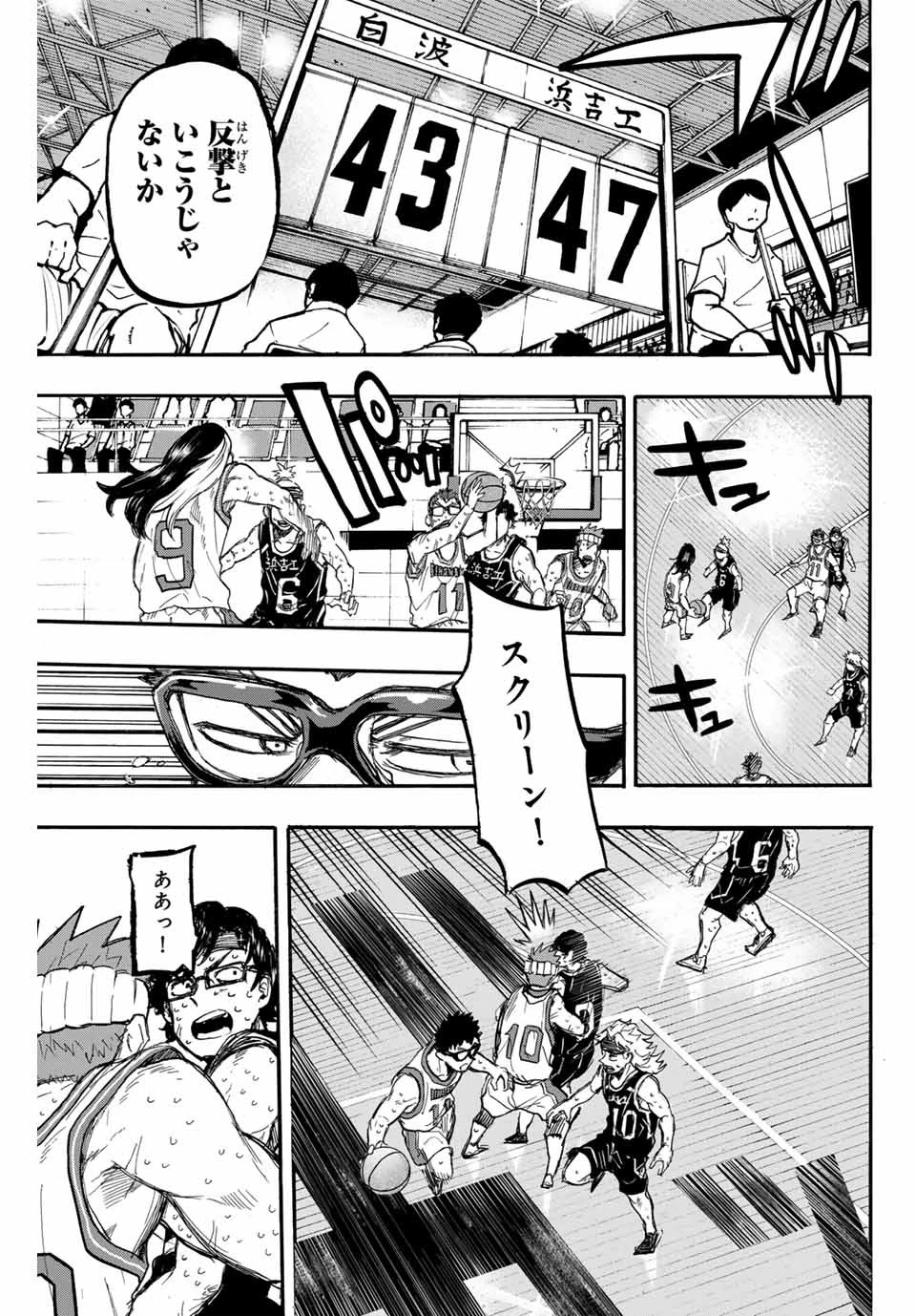 ウイニング パス 第45話 - 5
