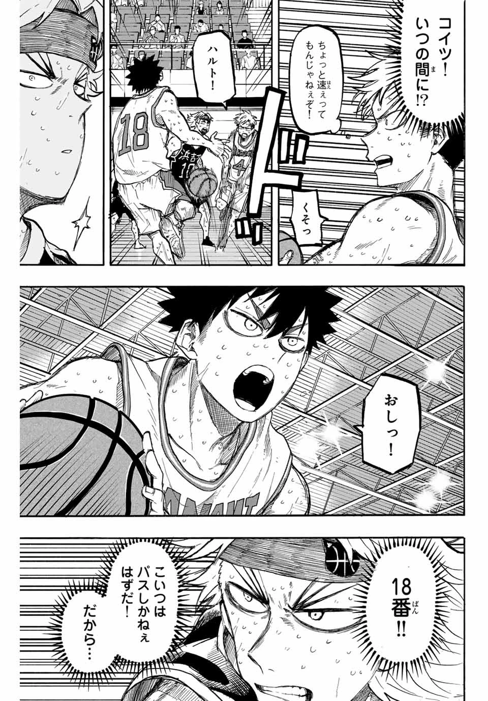 ウイニング パス 第45話 - 7