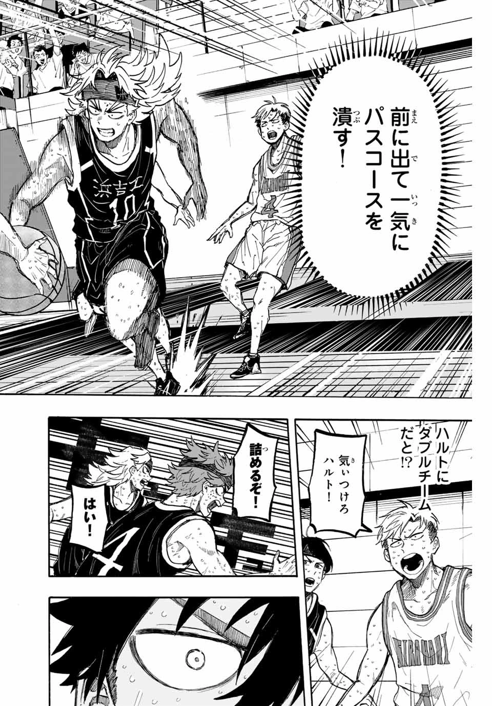 ウイニング パス 第45話 - 8