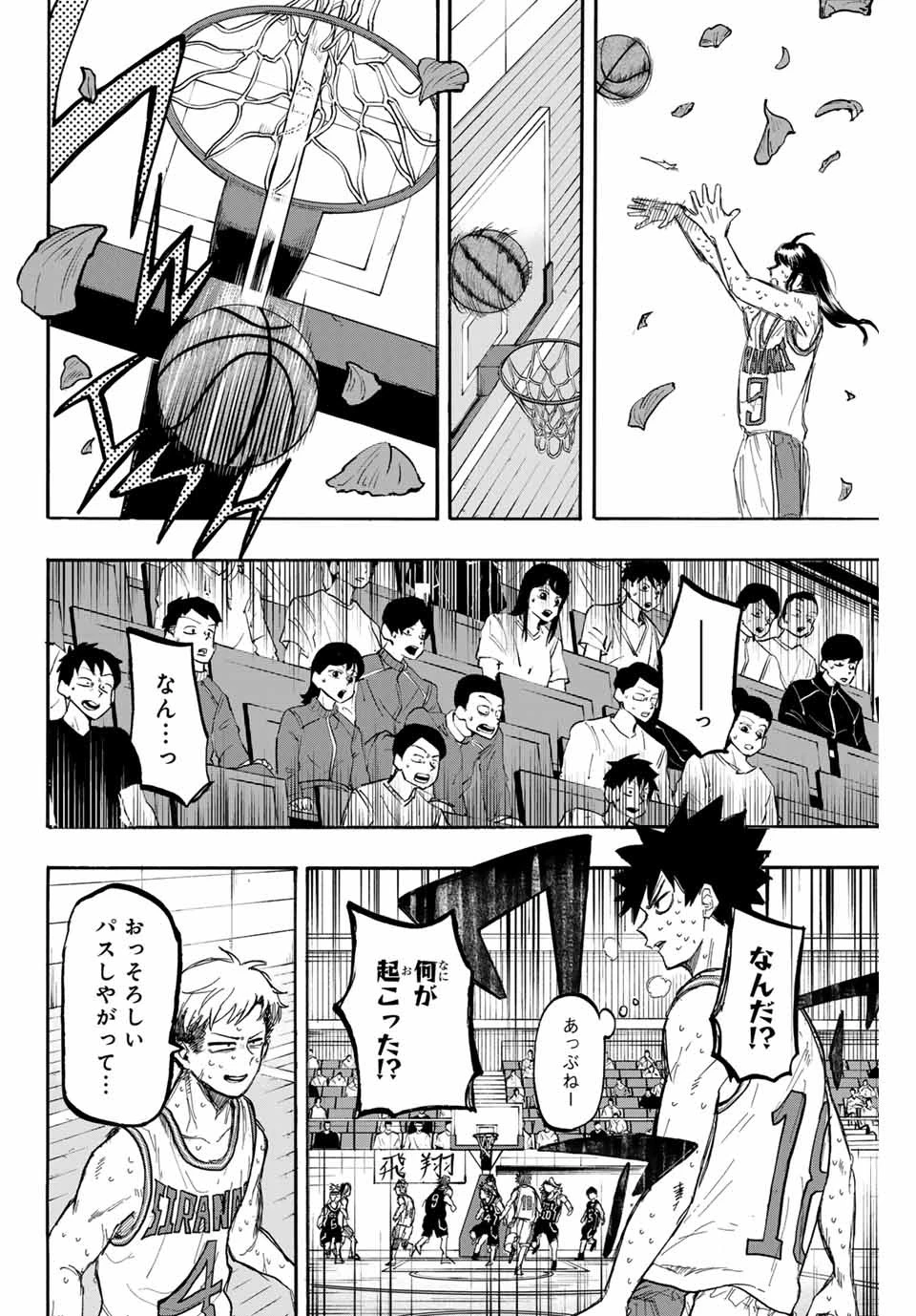 ウイニング パス 第45話 - 12