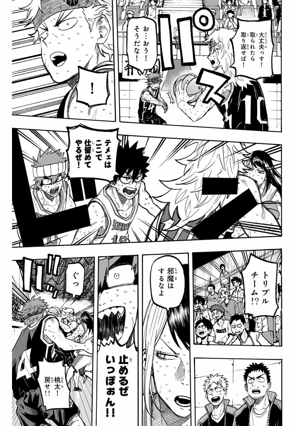 ウイニング パス 第45話 - 13