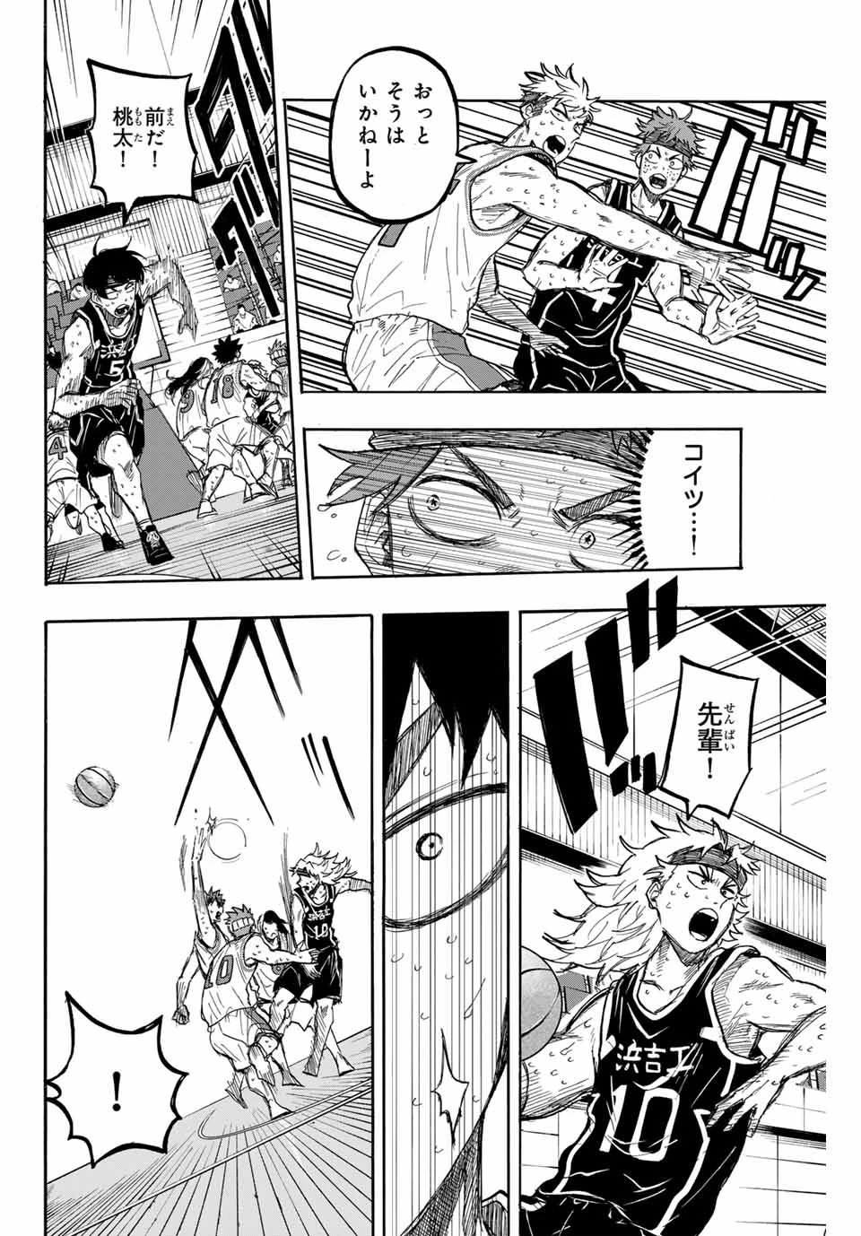ウイニング パス 第45話 - 14