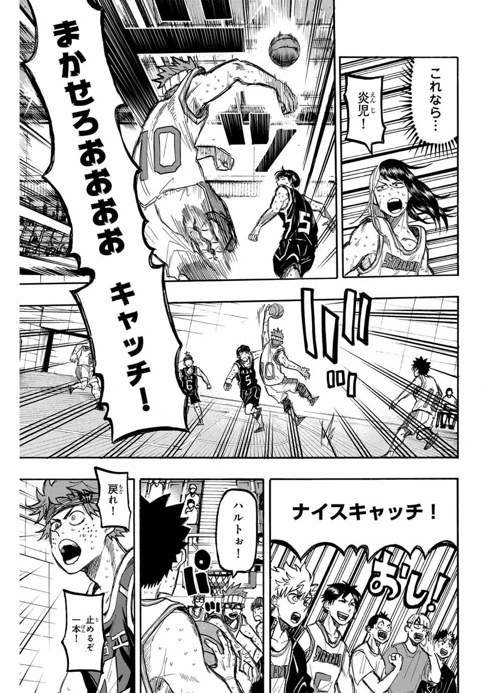 ウイニング パス 第45話 - 15