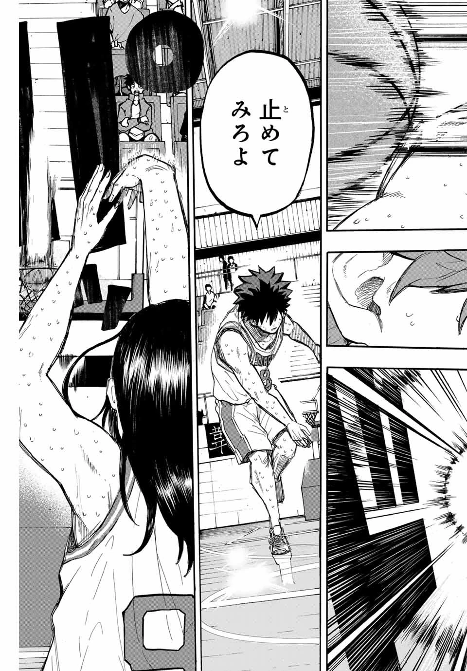 ウイニング パス 第45話 - 17