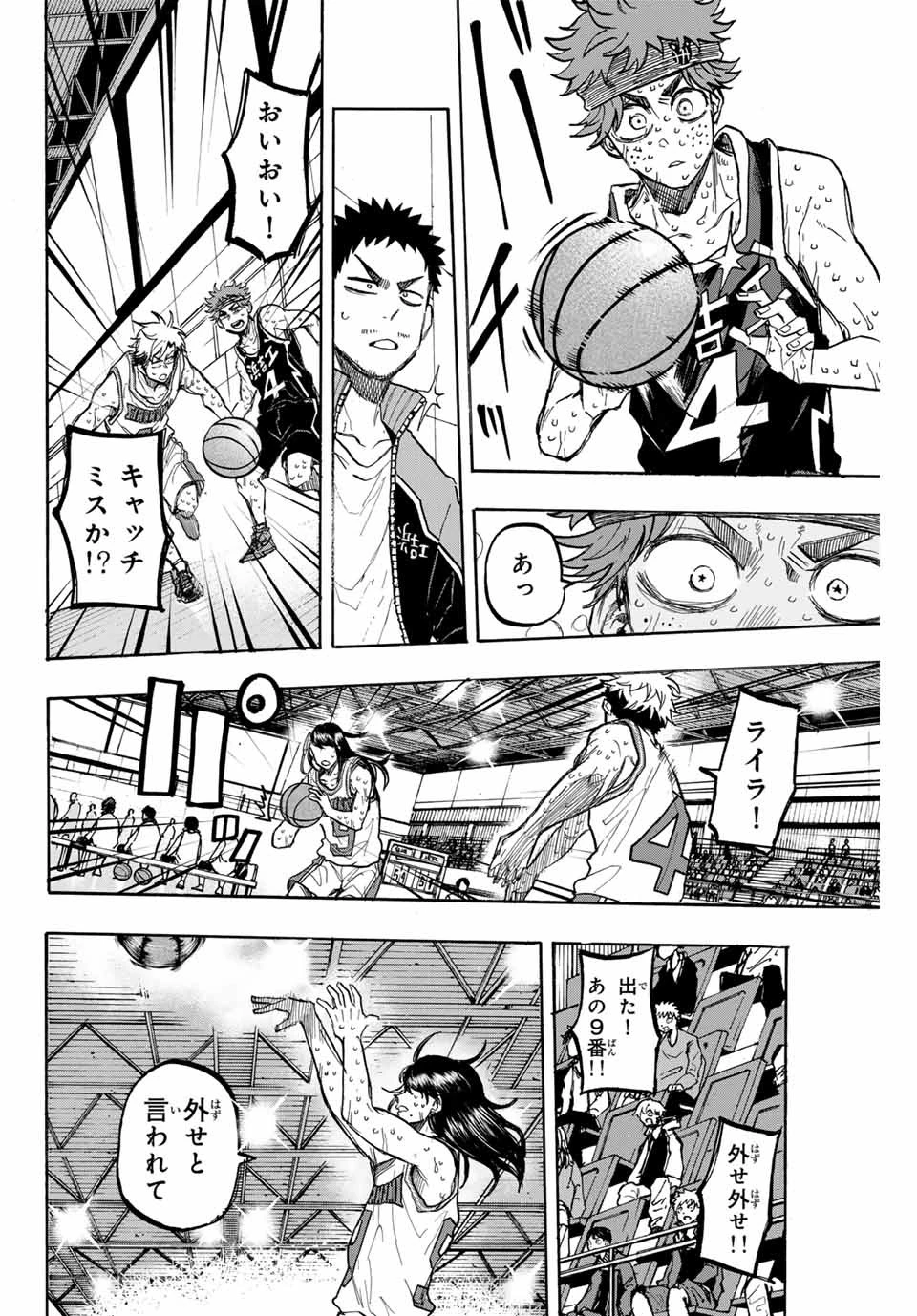 ウイニング パス 第48話 - 4