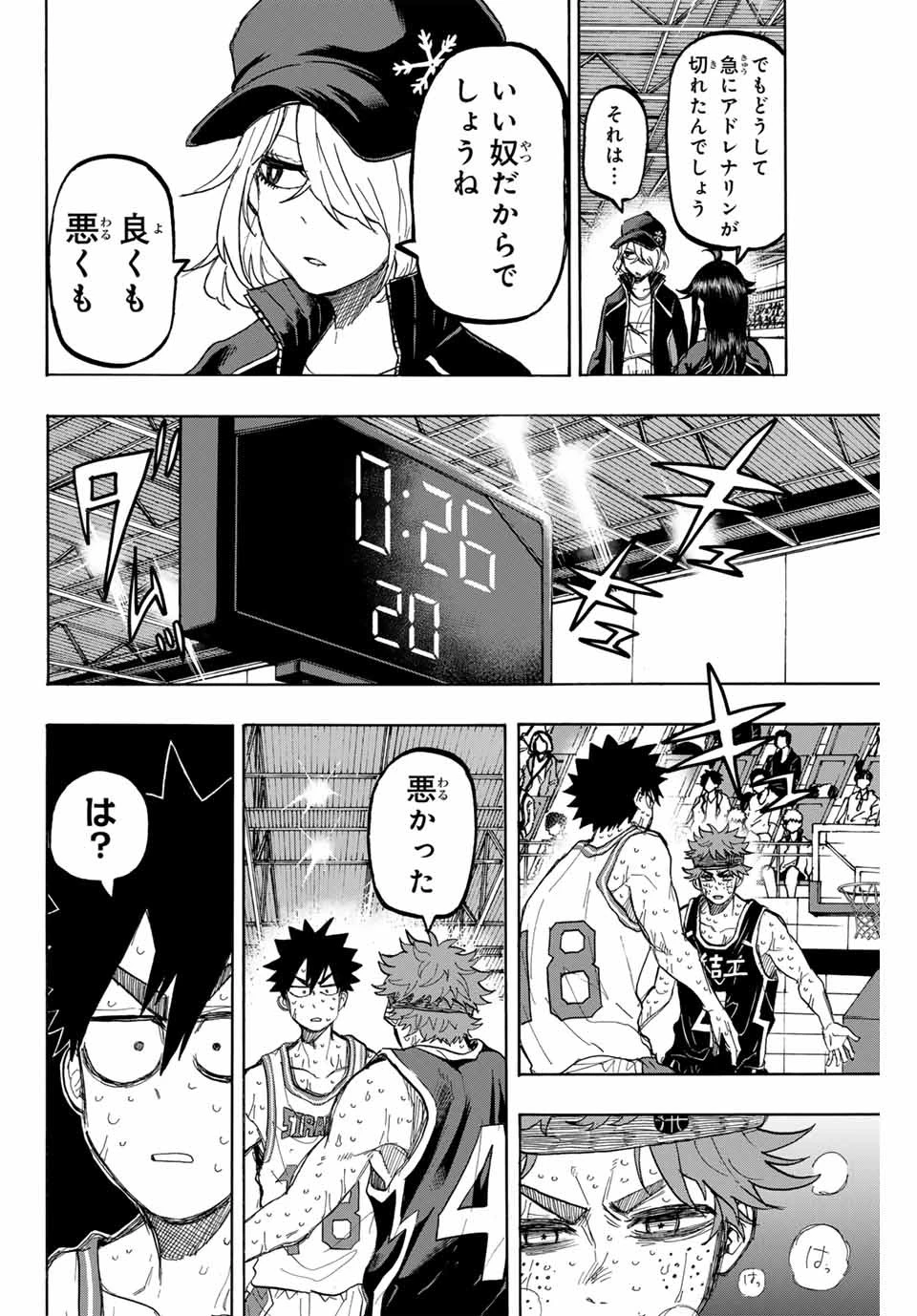 ウイニング パス 第48話 - 12
