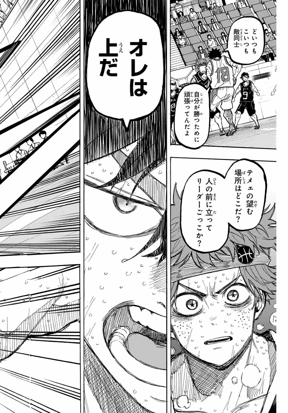 ウイニング パス 第48話 - 14