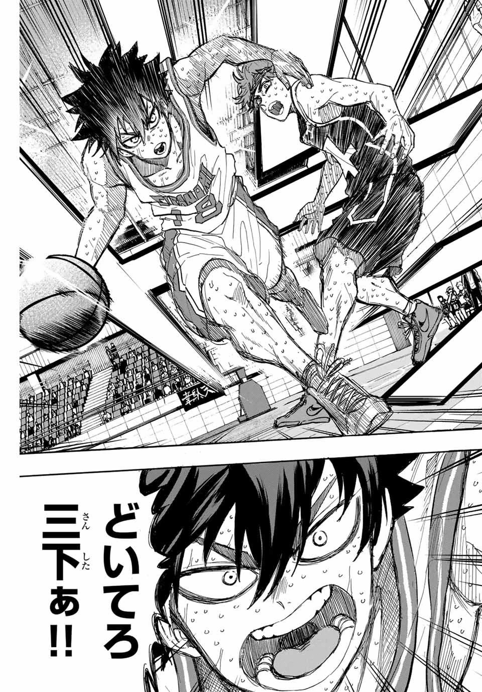 ウイニング パス 第48話 - 15