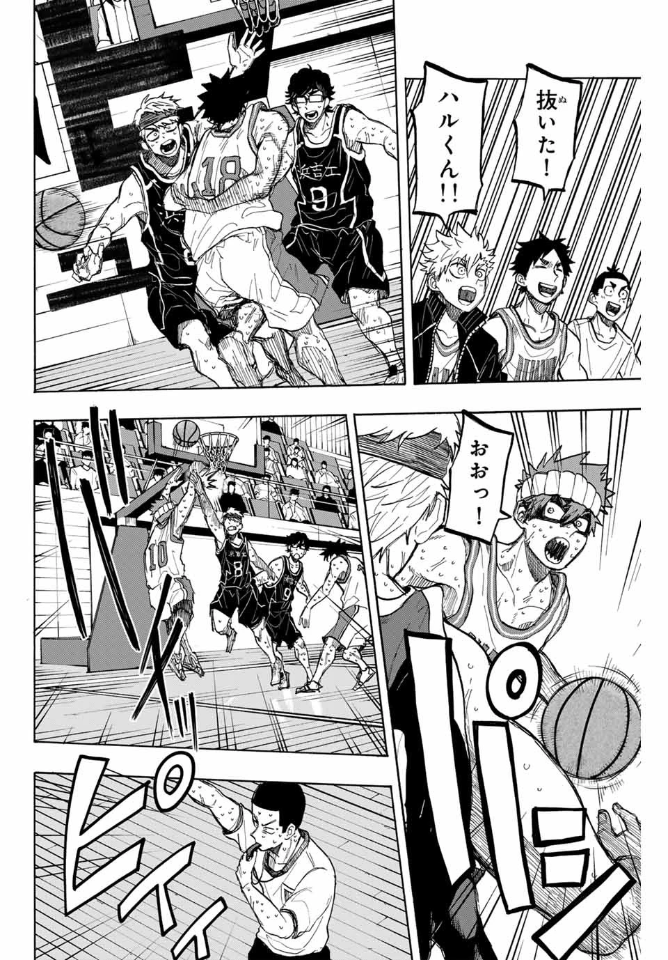 ウイニング パス 第48話 - 16