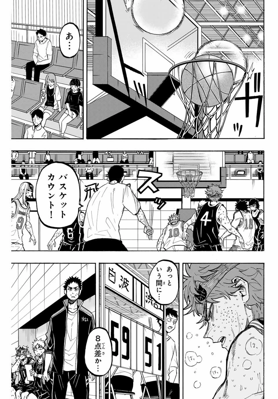 ウイニング パス 第48話 - 17