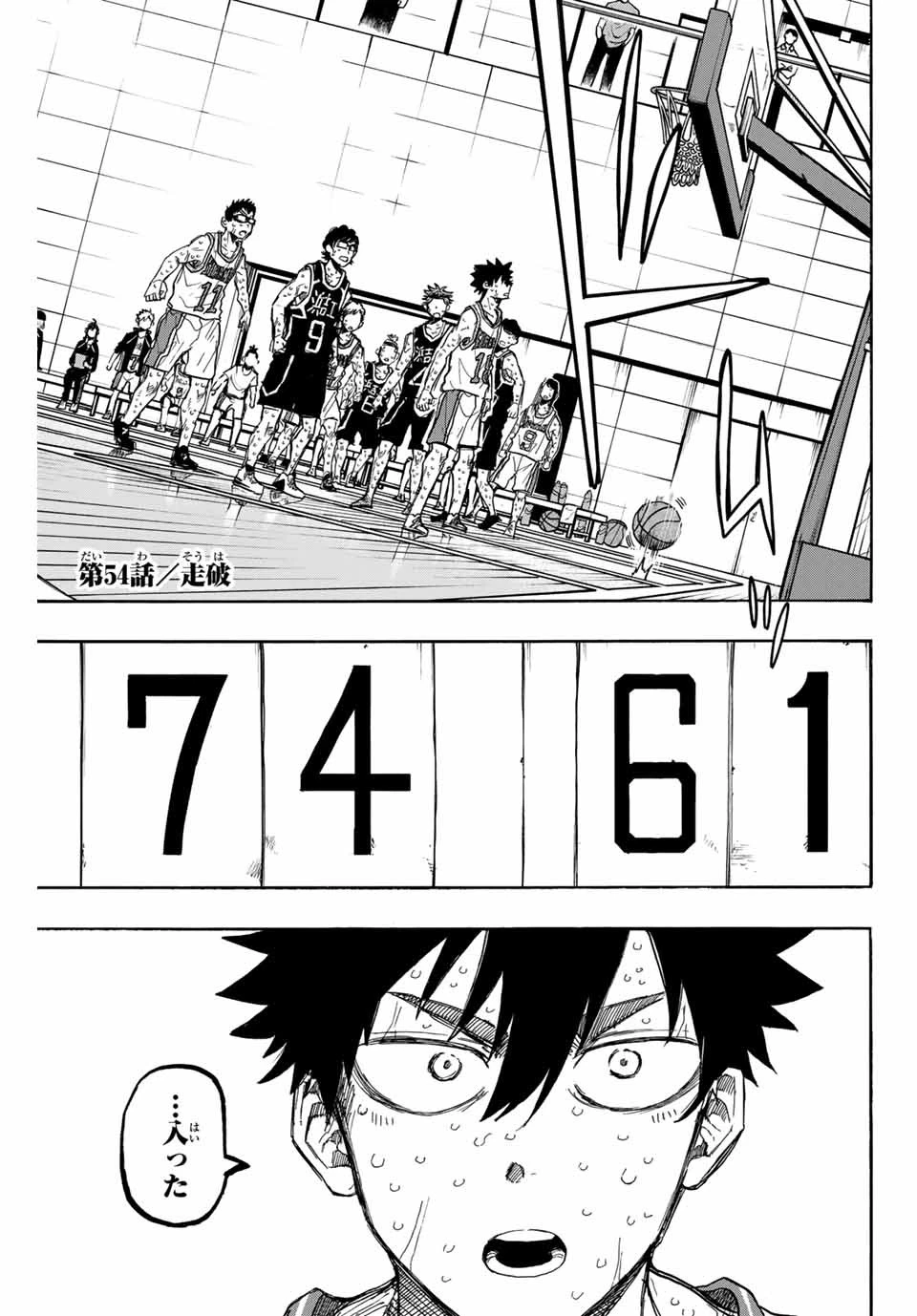ウイニング パス 第54話 - 1