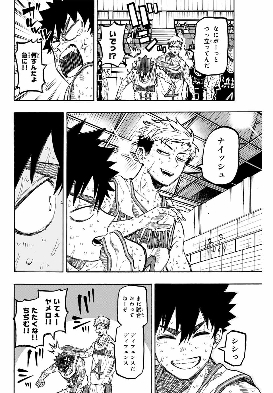 ウイニング パス 第54話 - 2