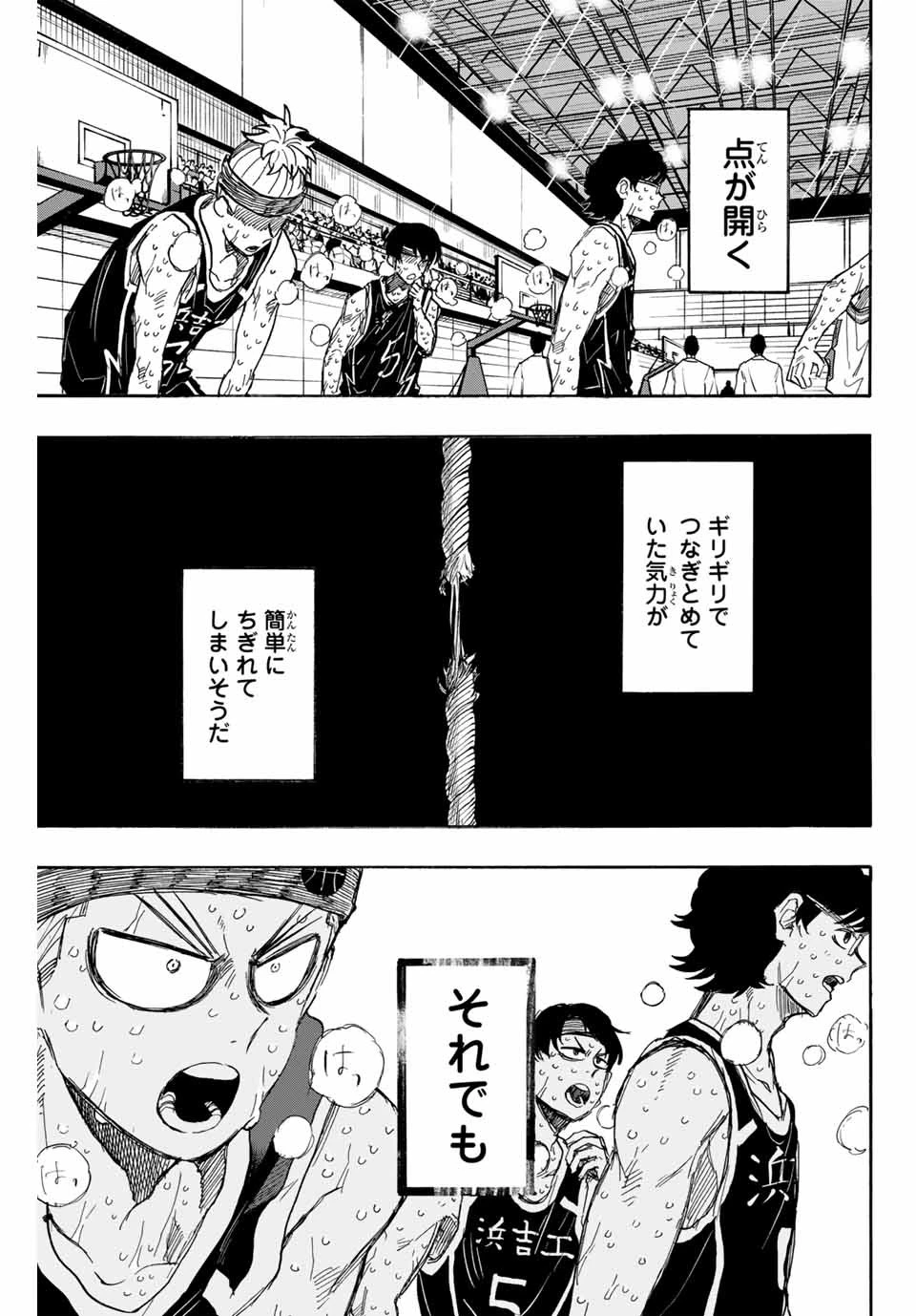 ウイニング パス 第54話 - 3
