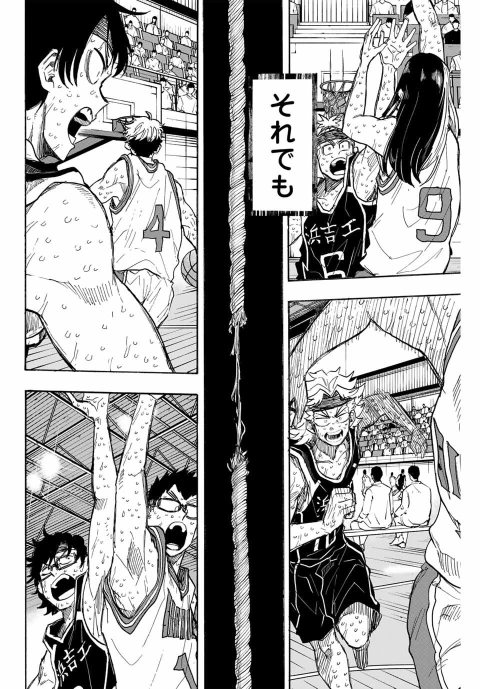ウイニング パス 第54話 - 4