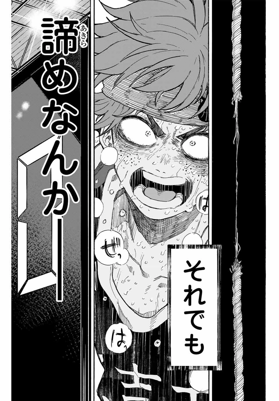 ウイニング パス 第54話 - 5