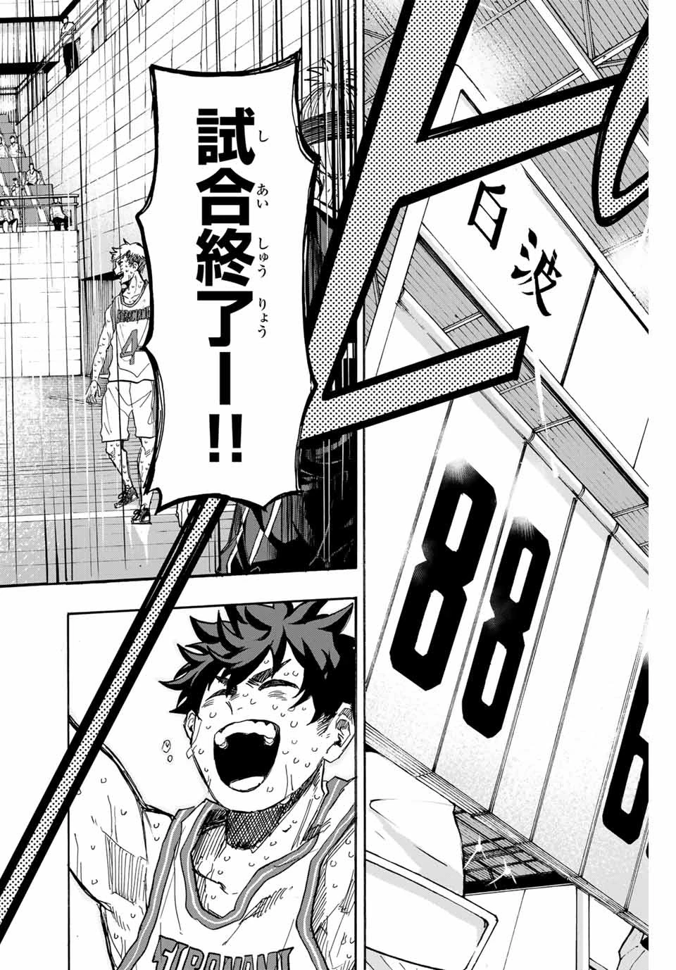 ウイニング パス 第54話 - 6