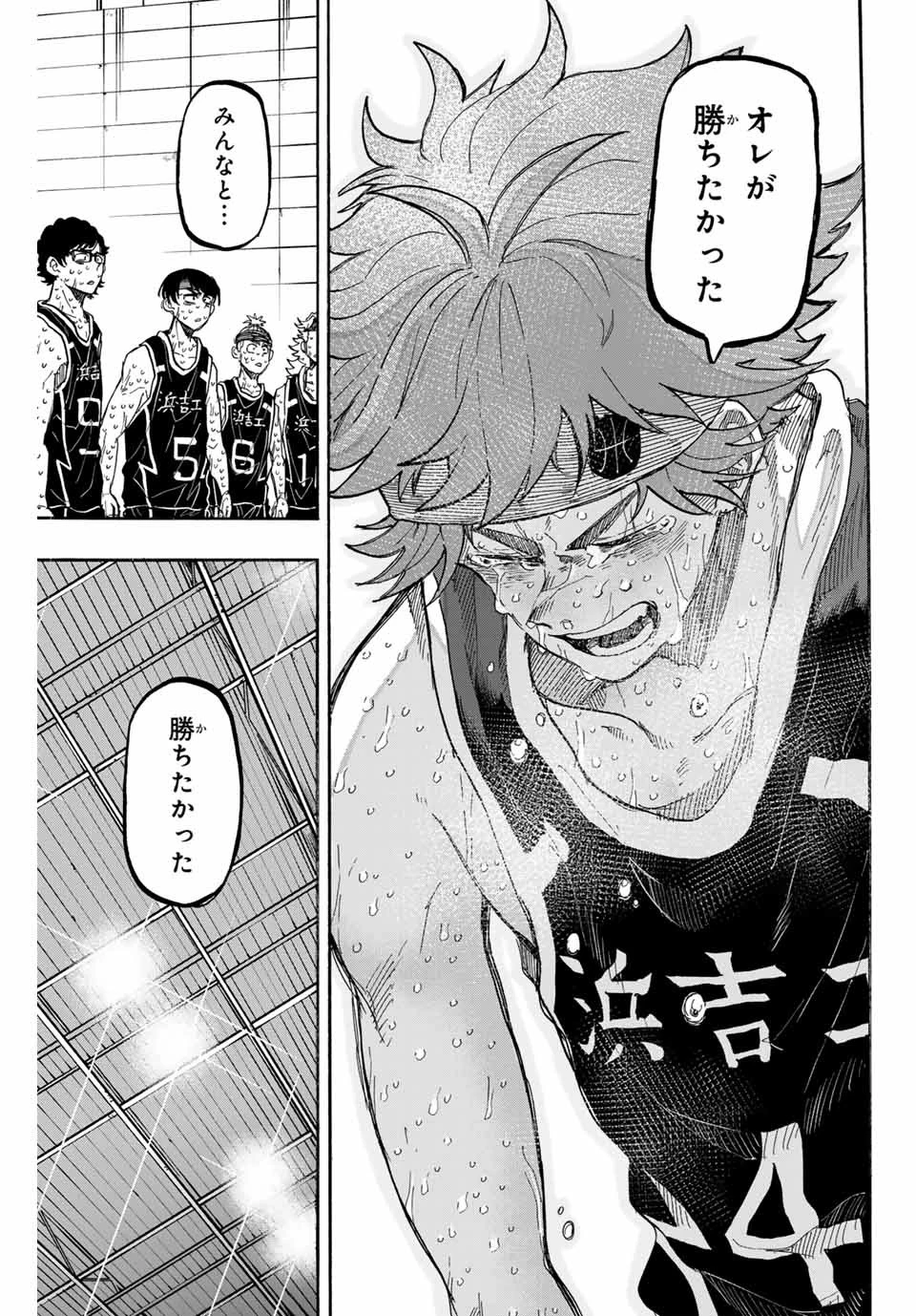 ウイニング パス 第54話 - 9