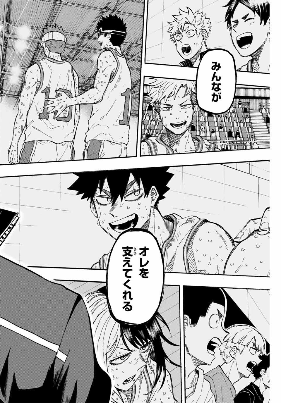 ウイニング パス 第54話 - 14