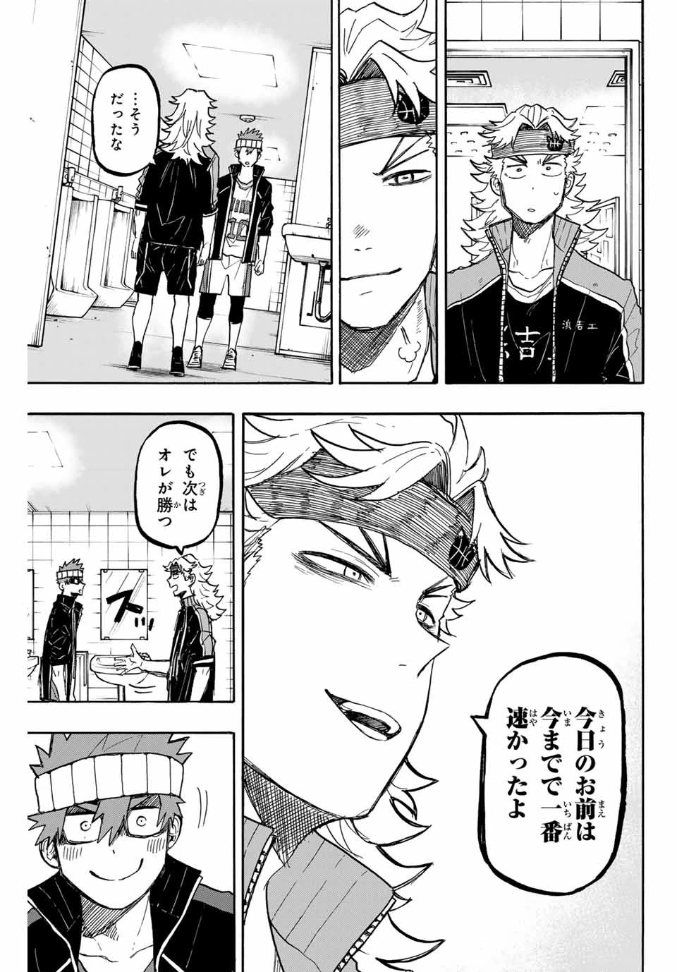ウイニング パス 第54話 - 17