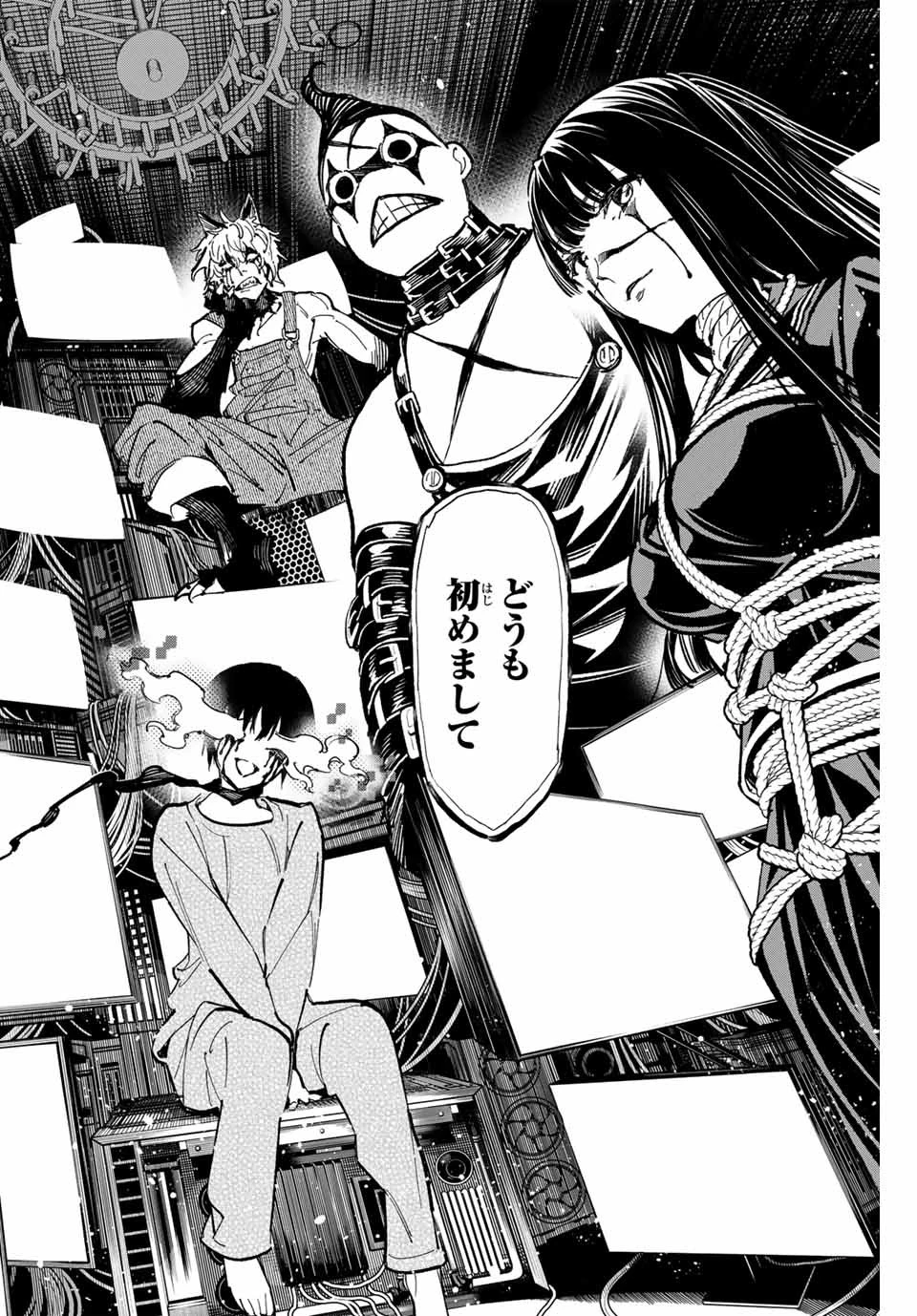 デッドアカウント 第53話 - 8