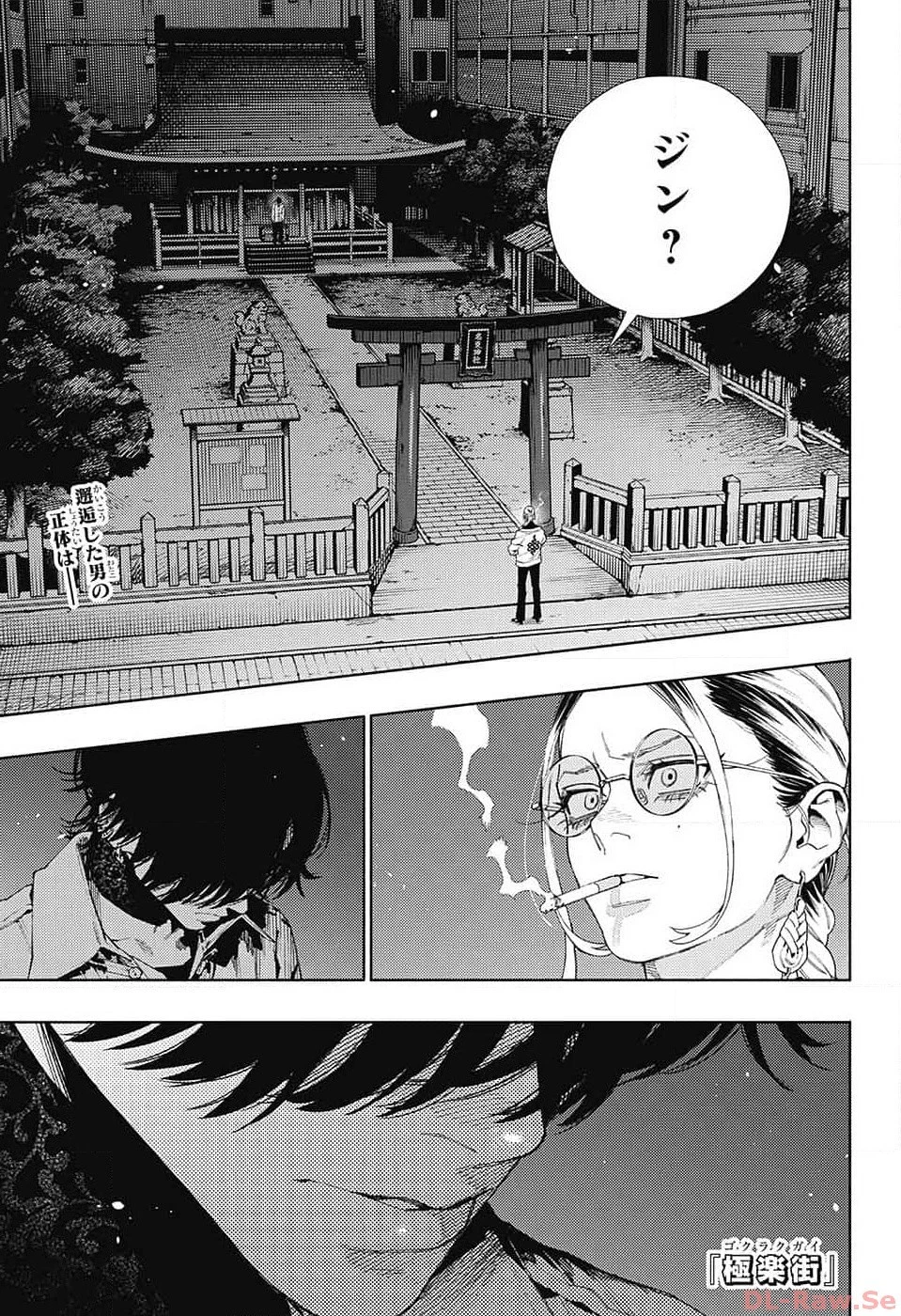 極楽街 第14話 - 1