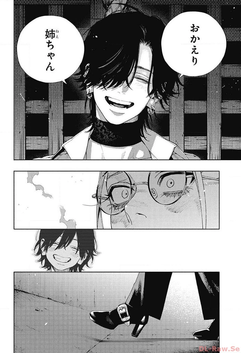 極楽街 第14話 - 2