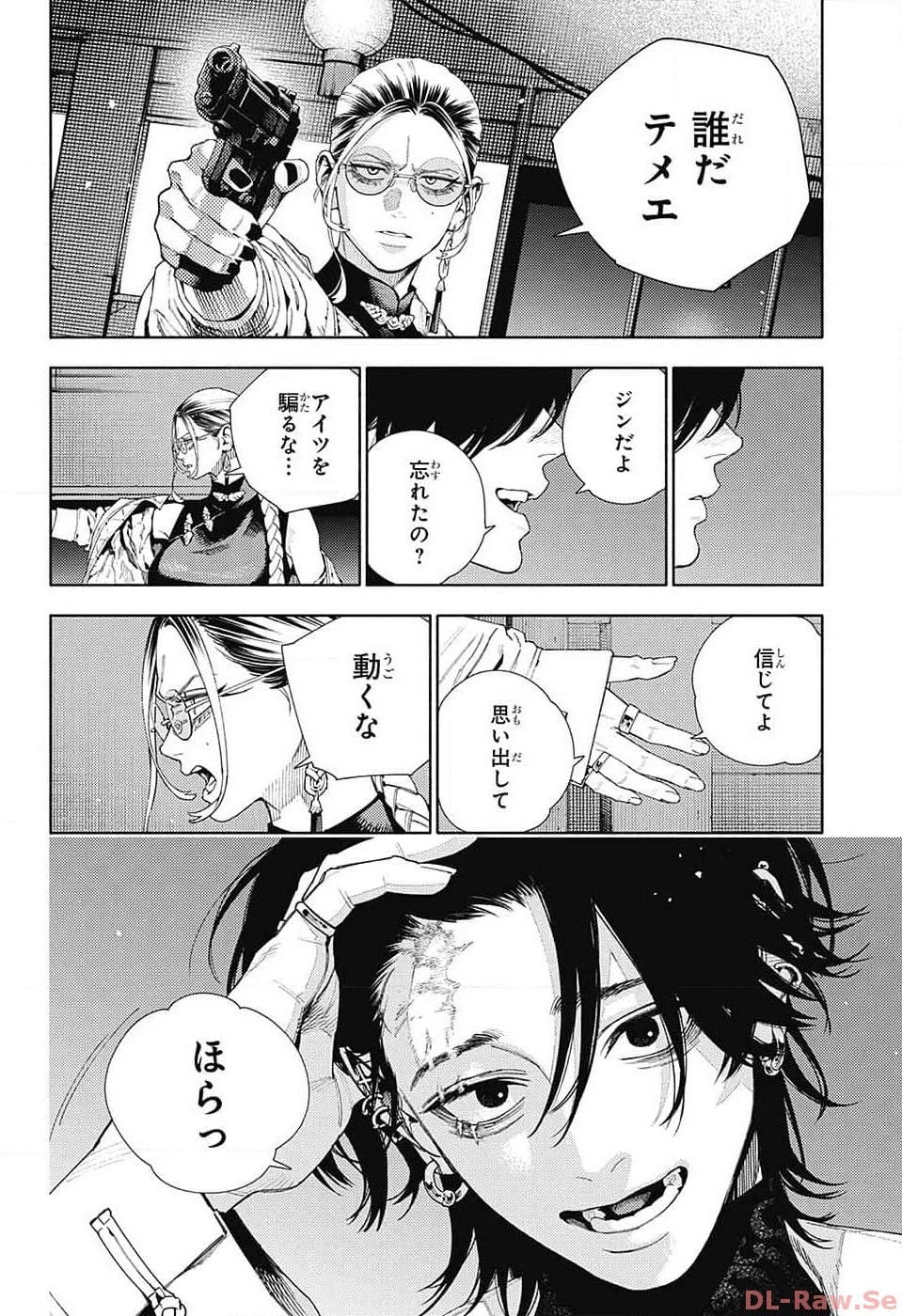 極楽街 第14話 - 4