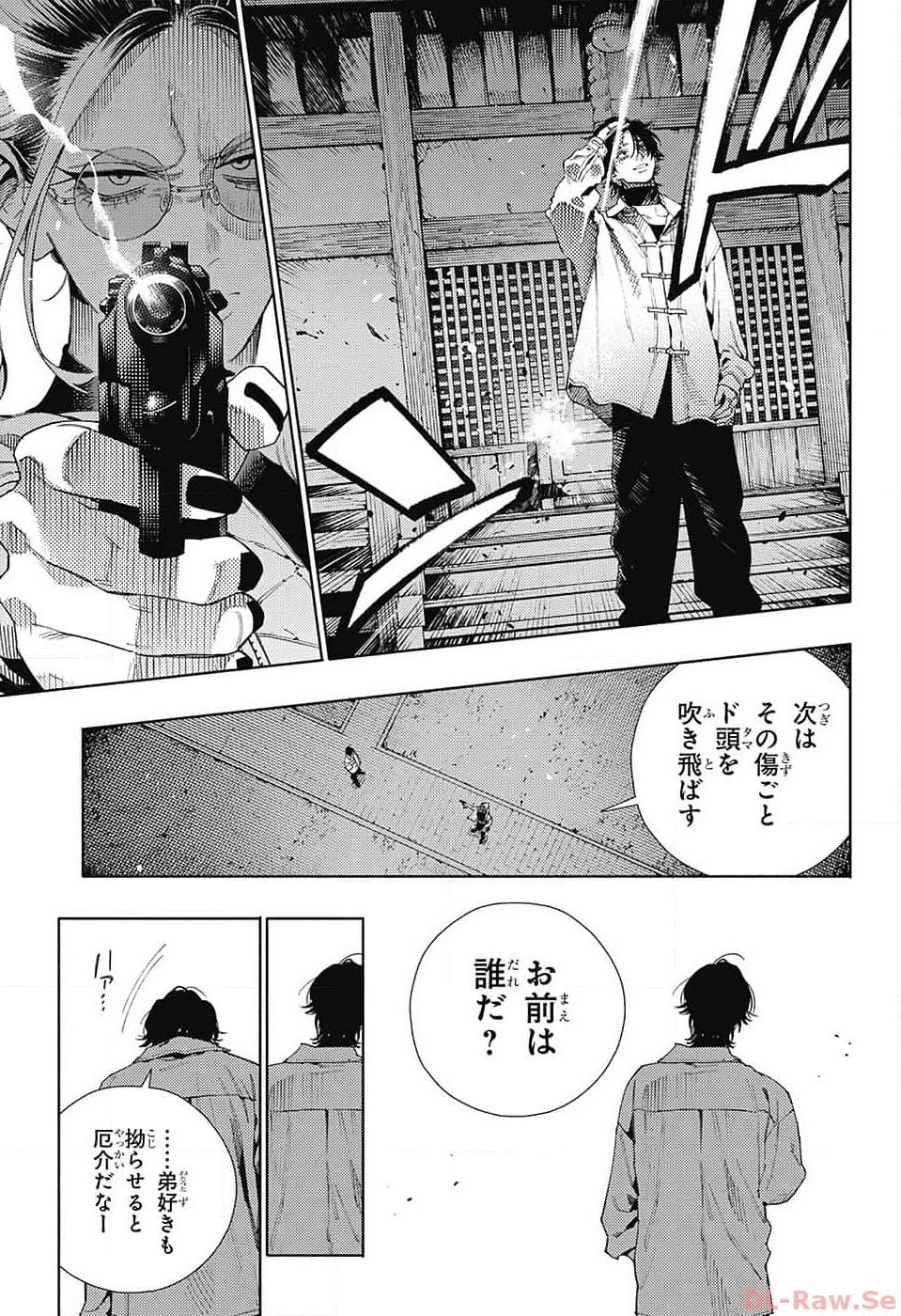 極楽街 第14話 - 5