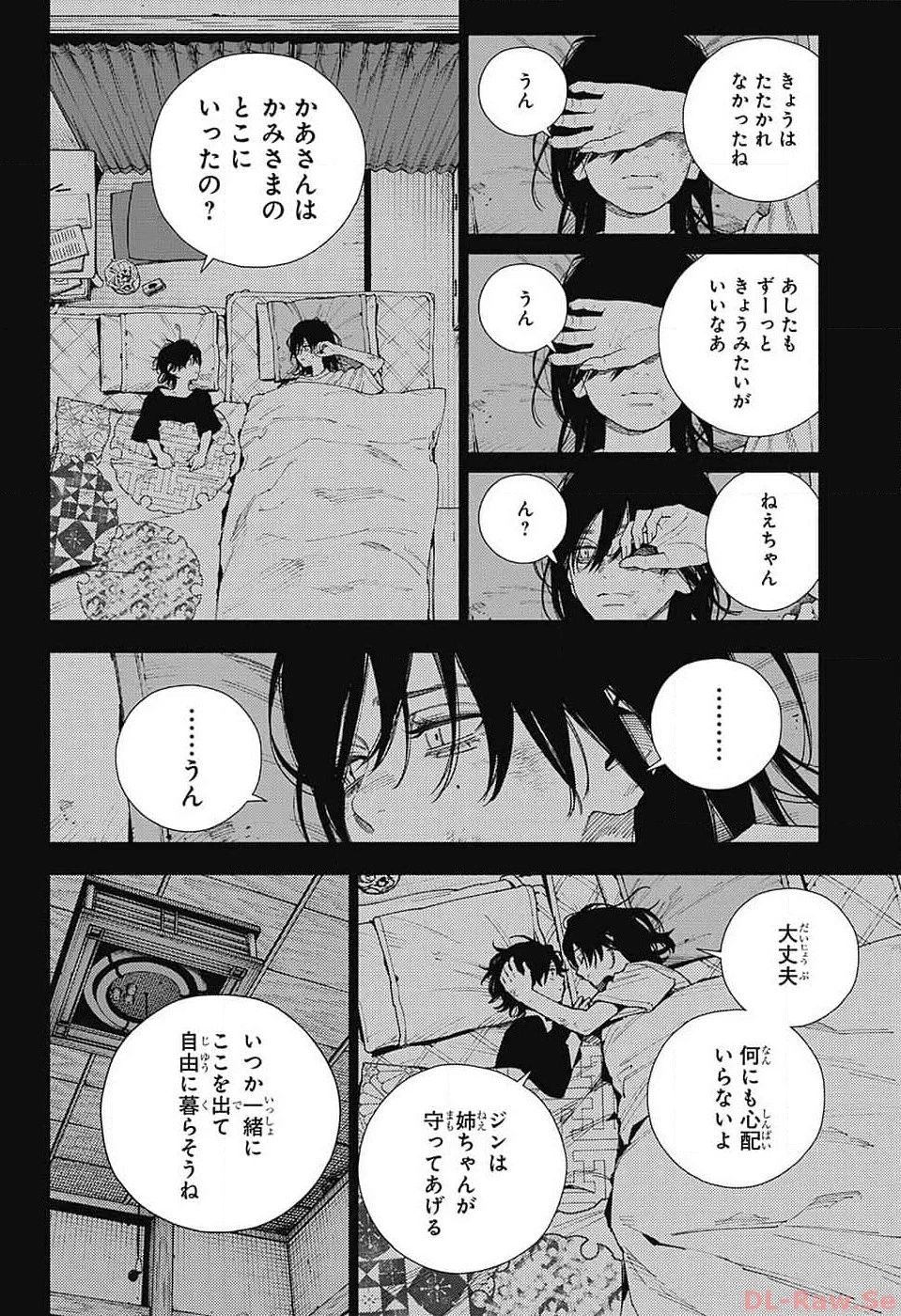 極楽街 第14話 - 10