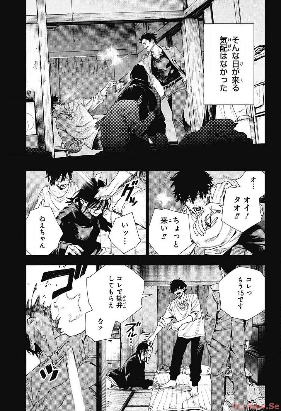 極楽街 第14話 - 11