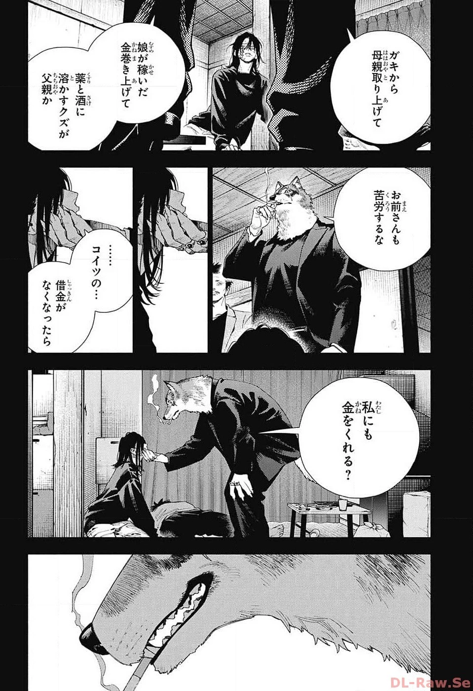 極楽街 第14話 - 12