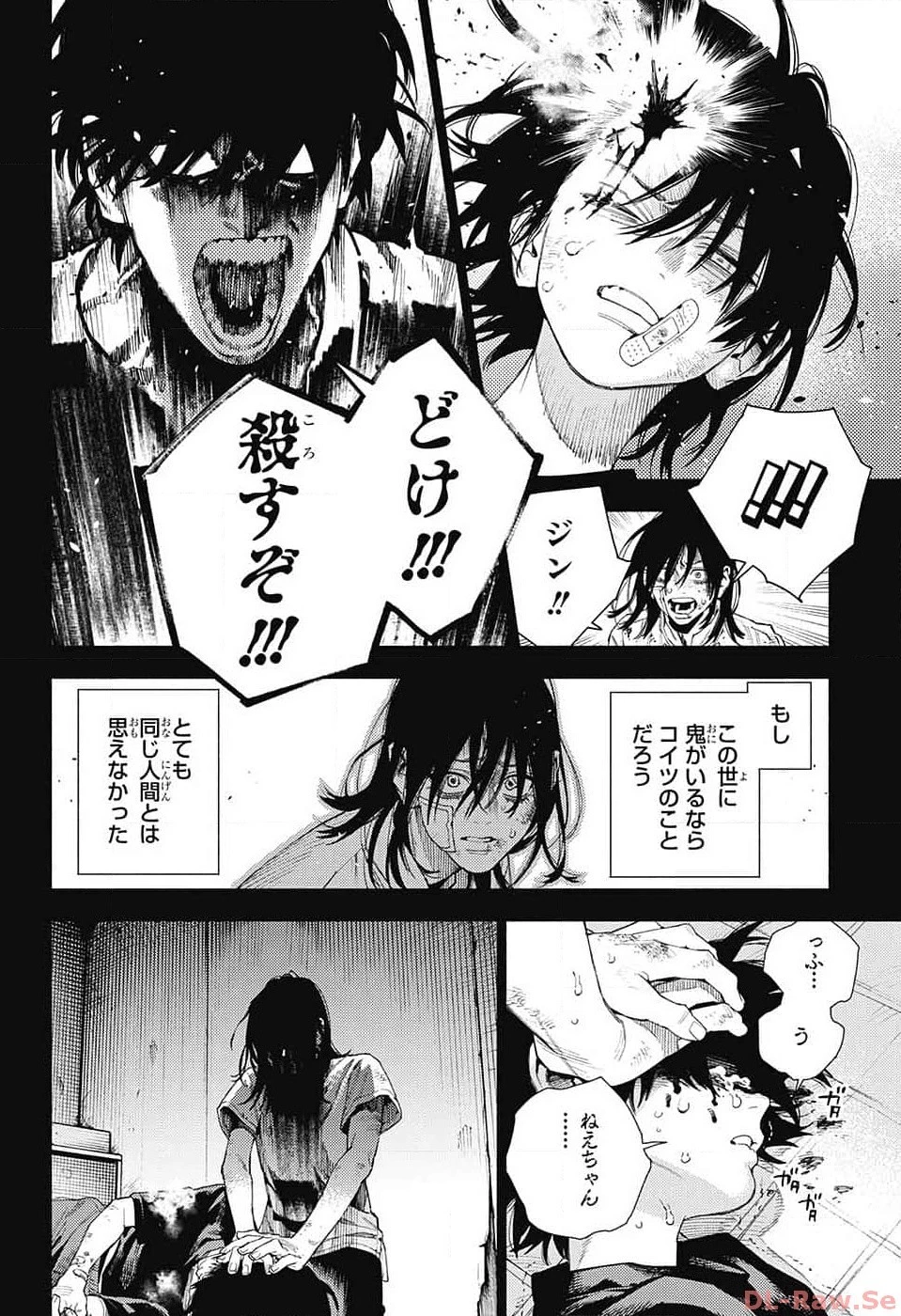 極楽街 第14話 - 16